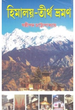 Himalaya-tirtha Bhraman